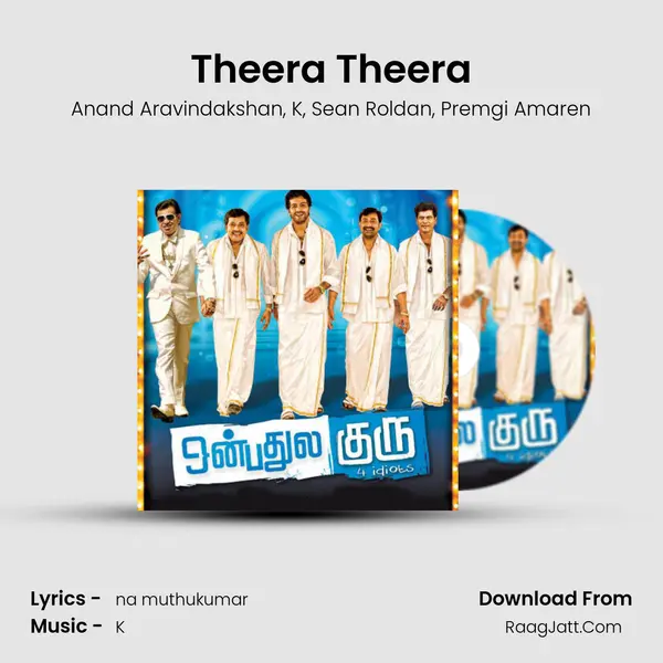 Theera Theera Song mp3 | Anand Aravindakshan