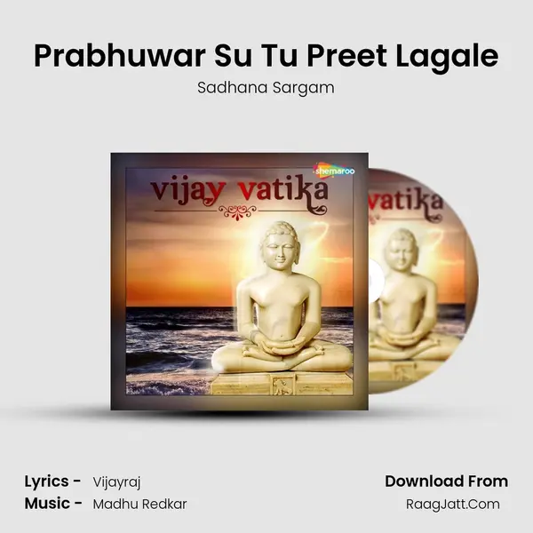 Prabhuwar Su Tu Preet Lagale Song mp3 | Sadhana Sargam