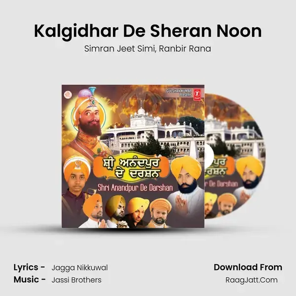 Kalgidhar De Sheran Noon Song mp3 | Simran Jeet Simi