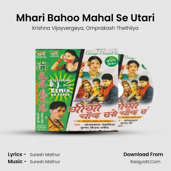 Mhari Bahoo Mahal Se Utari mp3 song