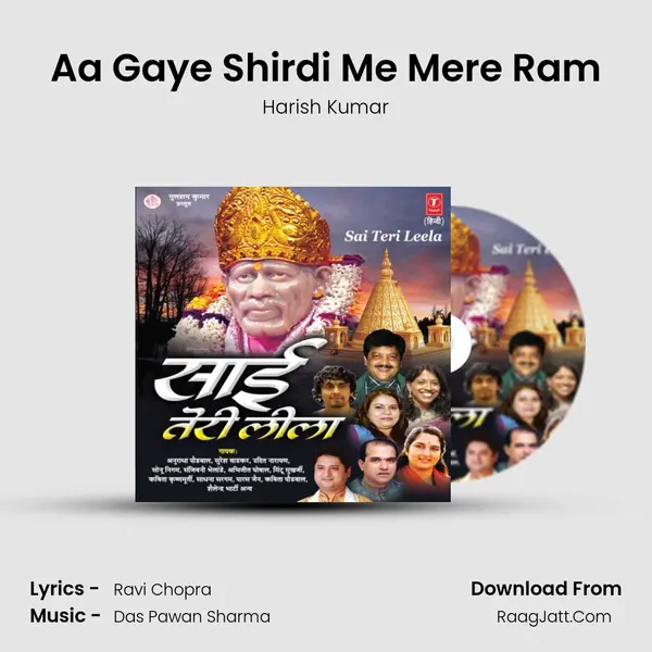 Aa Gaye Shirdi Me Mere Ram Song mp3 | Harish Kumar