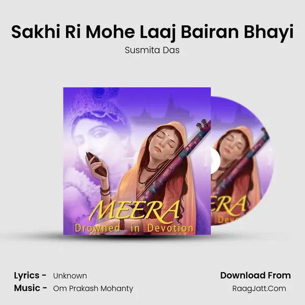 Sakhi Ri Mohe Laaj Bairan Bhayi Song mp3 | Susmita Das