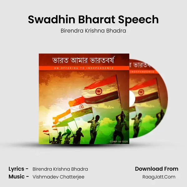 Swadhin Bharat Speech mp3 song