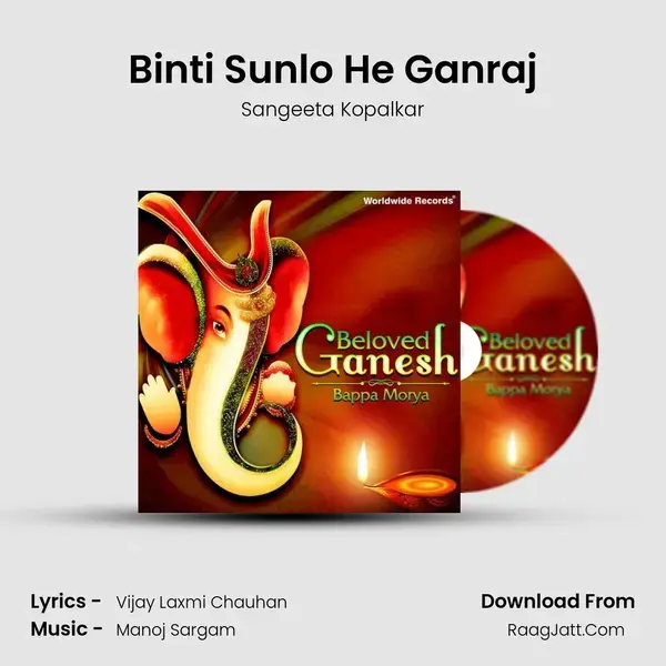 Binti Sunlo He Ganraj mp3 song