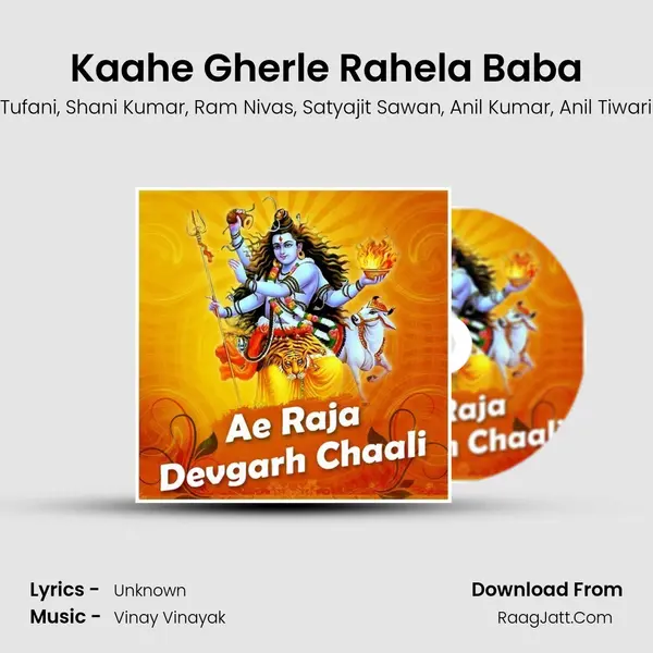 Kaahe Gherle Rahela Baba mp3 song