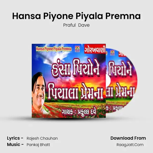 Hansa Piyone Piyala Premna Song mp3 | Praful  Dave