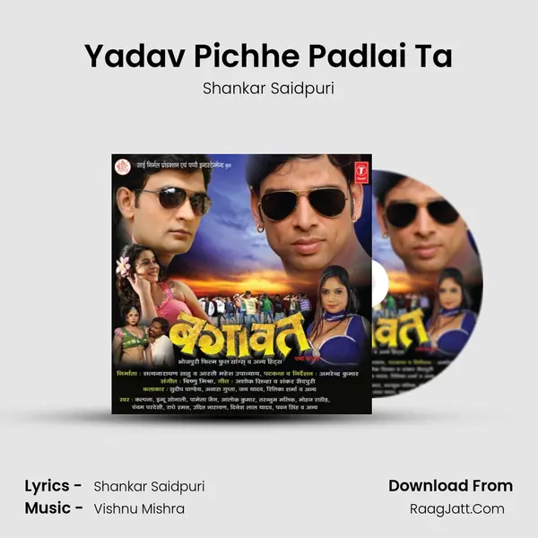 Yadav Pichhe Padlai Ta Song mp3 | Shankar Saidpuri