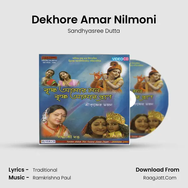 Dekhore Amar Nilmoni mp3 song