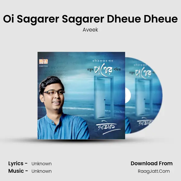 Oi Sagarer Sagarer Dheue Dheue Song mp3 | Aveek