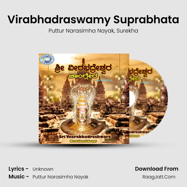 Virabhadraswamy Suprabhata Song mp3 | Puttur Narasimha Nayak