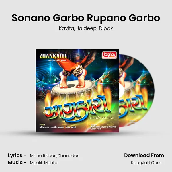 Sonano Garbo Rupano Garbo Song mp3 | Kavita