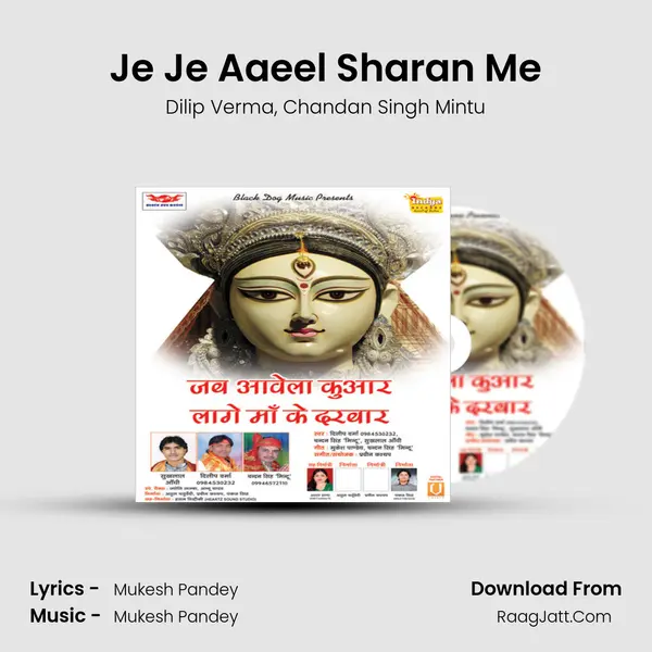 Je Je Aaeel Sharan Me mp3 song