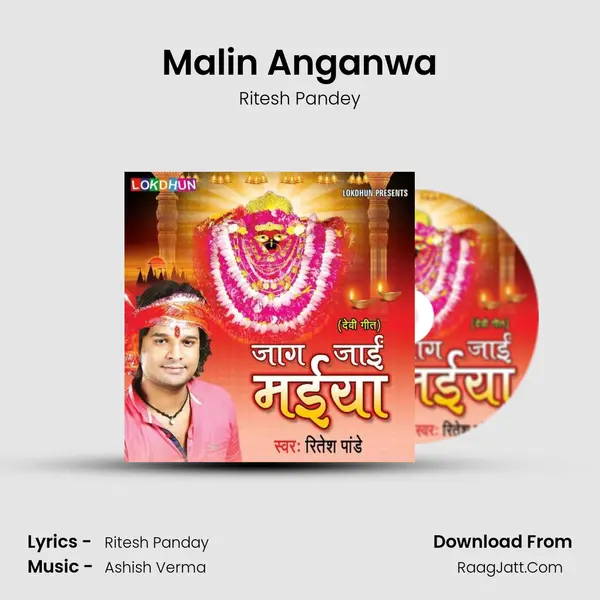 Malin Anganwa Song mp3 | Ritesh Pandey