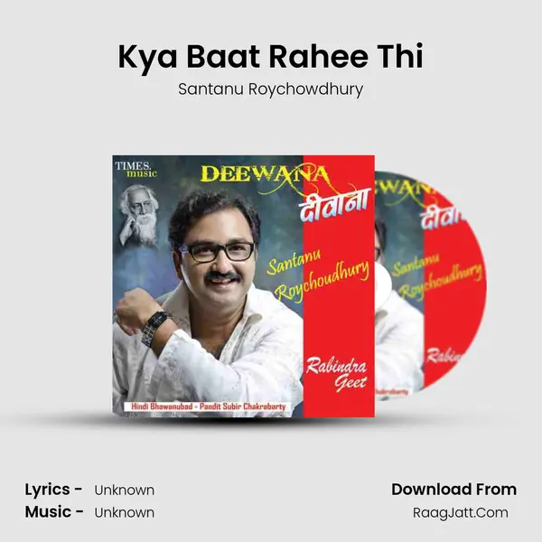 Kya Baat Rahee Thi mp3 song