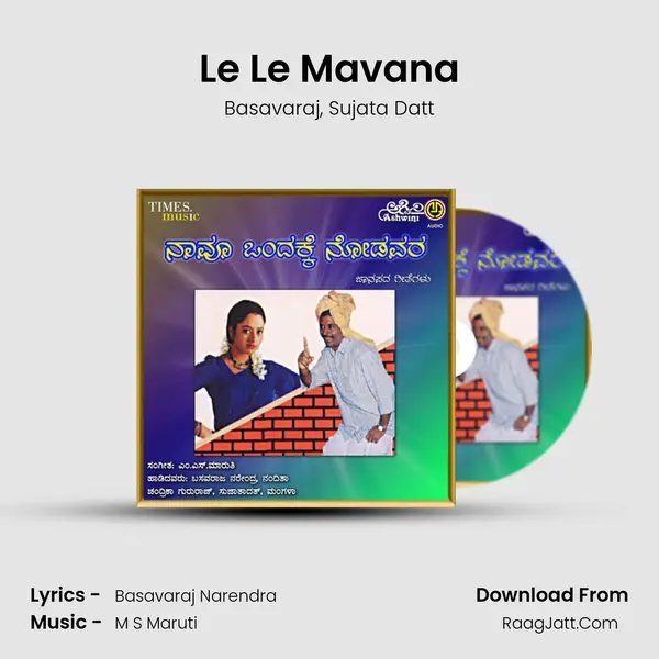 Le Le Mavana Song mp3 | Basavaraj