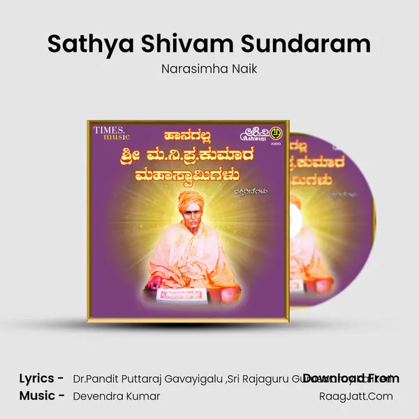 Sathya Shivam Sundaram Song mp3 | Narasimha Naik