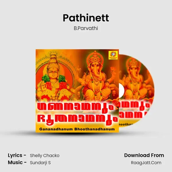 Pathinett mp3 song