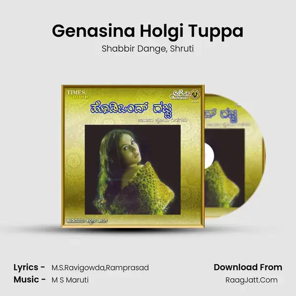 Genasina Holgi Tuppa mp3 song