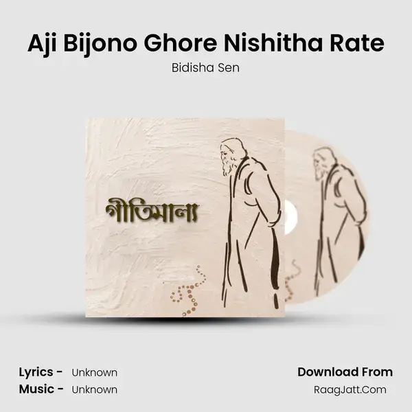 Aji Bijono Ghore Nishitha Rate mp3 song