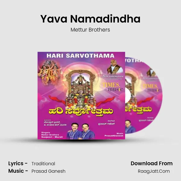 Yava Namadindha Song mp3 | Mettur Brothers