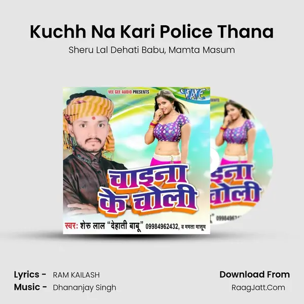 Kuchh Na Kari Police Thana Song mp3 | Sheru Lal Dehati Babu