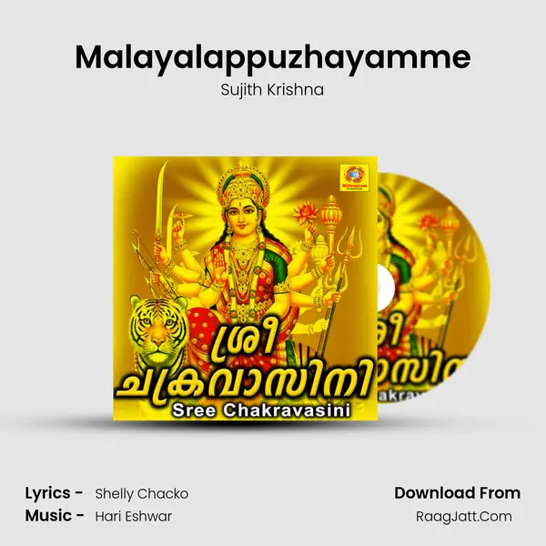 Malayalappuzhayamme Song mp3 | Sujith Krishna