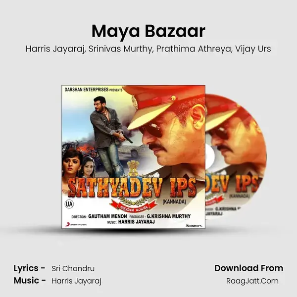 Maya Bazaar mp3 song