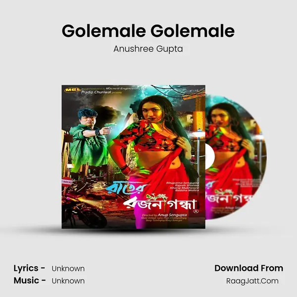 Golemale Golemale Song mp3 | Anushree Gupta