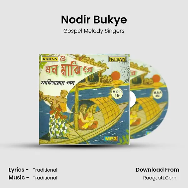 Nodir Bukye Song mp3 | Gospel Melody Singers