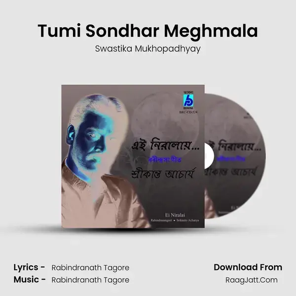 Tumi Sondhar Meghmala Song mp3 | Swastika Mukhopadhyay