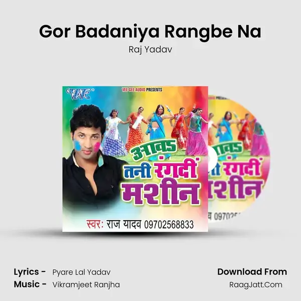 Gor Badaniya Rangbe Na Song mp3 | Raj Yadav