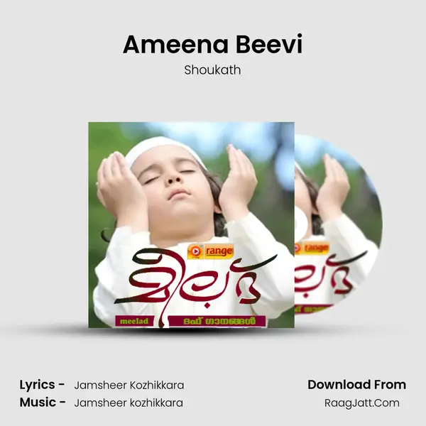 Ameena Beevi Song mp3 | Shoukath