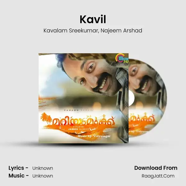 Kavil Song mp3 | Kavalam Sreekumar