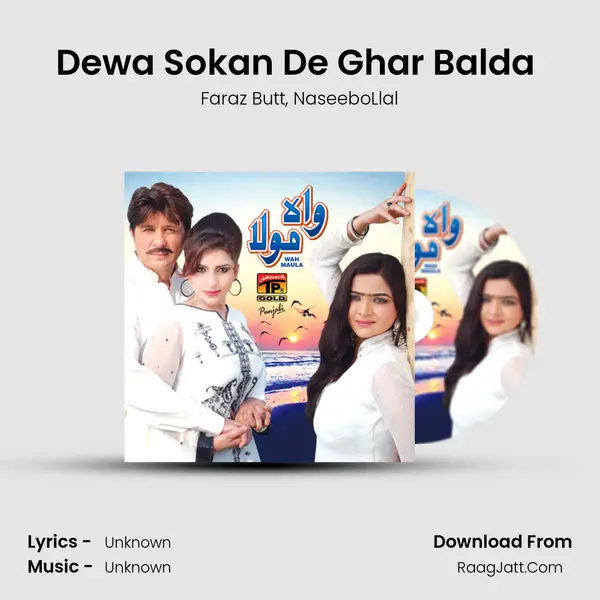 Dewa Sokan De Ghar Balda (feat. Faraz Butt) mp3 song