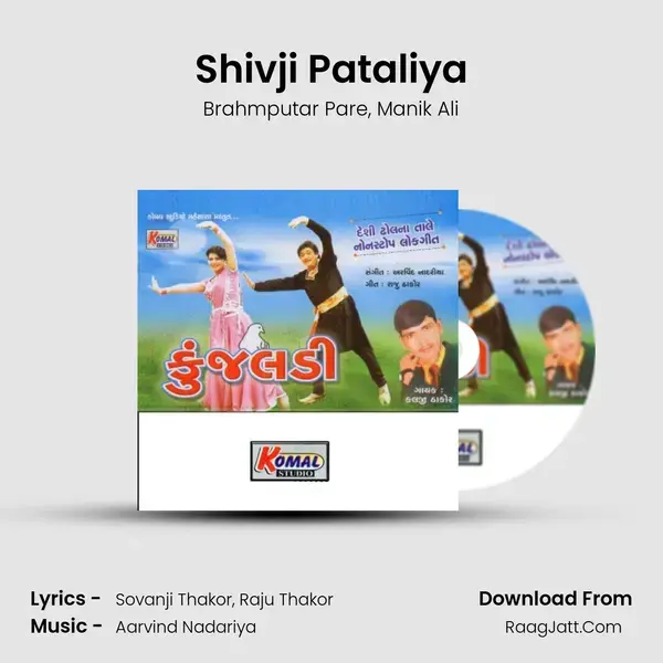 Shivji Pataliya mp3 song