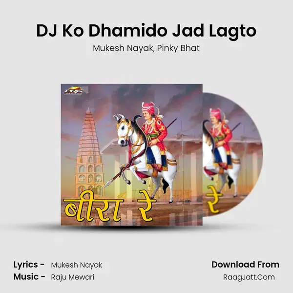 DJ Ko Dhamido Jad Lagto Song mp3 | Mukesh Nayak