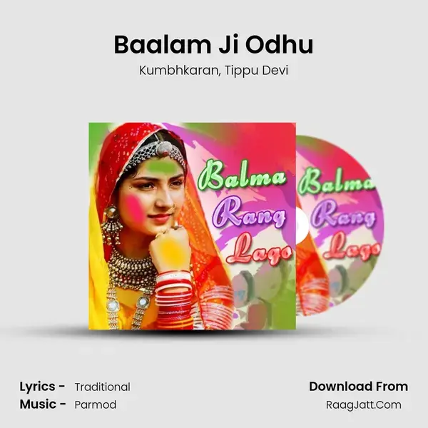 Baalam Ji Odhu mp3 song