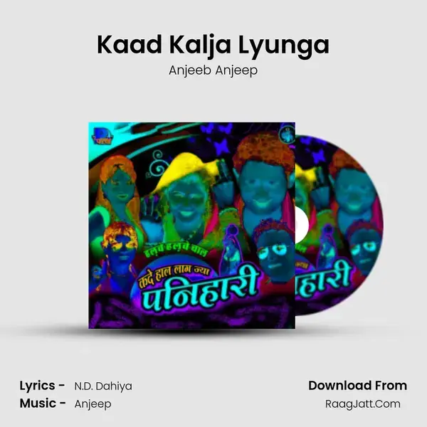 Kaad Kalja Lyunga Song mp3 | Anjeeb Anjeep