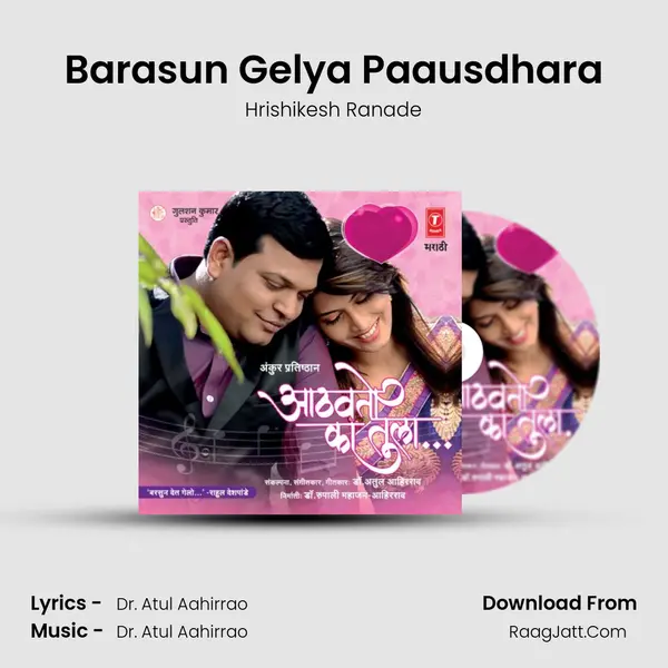 Barasun Gelya Paausdhara Song mp3 | Hrishikesh Ranade