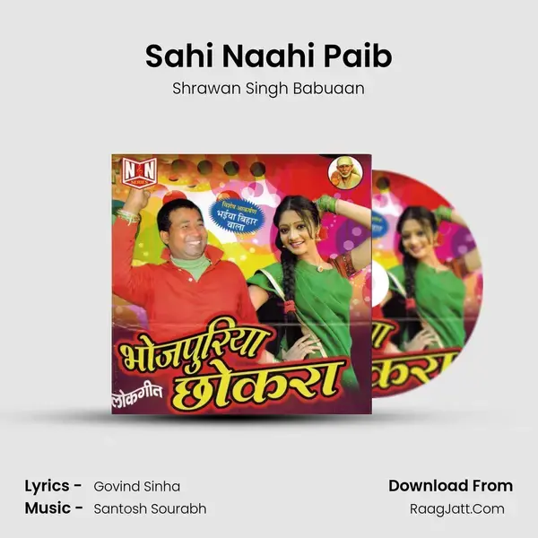 Sahi Naahi Paib mp3 song