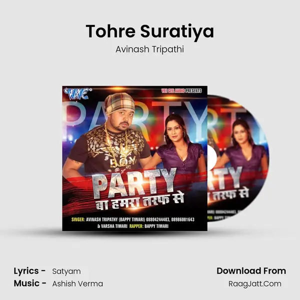 Tohre Suratiya Song mp3 | Avinash Tripathi