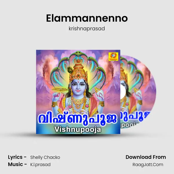 Elammannenno Song mp3 | krishnaprasad