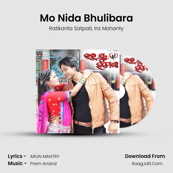 Mo Nida Bhulibara Song mp3 | Ratikanta Satpati