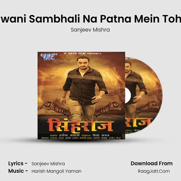 Jawani Sambhali Na Patna Mein Tohar Song mp3 | Sanjeev Mishra