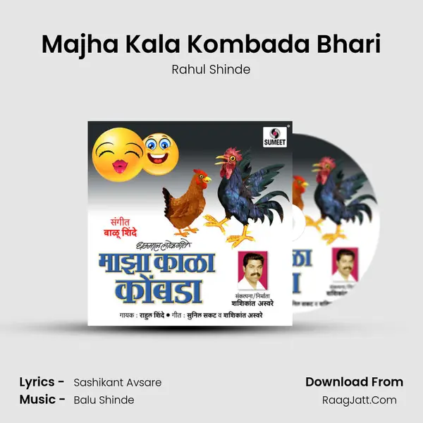 Majha Kala Kombada Bhari - Rahul Shinde