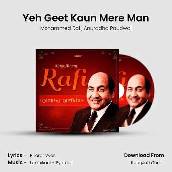 Yeh Geet Kaun Mere Man Song mp3 | Mohammed Rafi