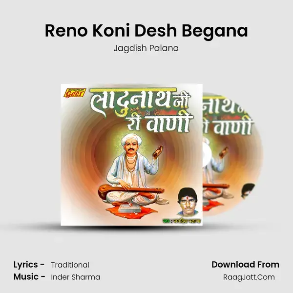 Reno Koni Desh Begana mp3 song