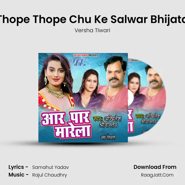 Thope Thope Chu Ke Salwar Bhijata mp3 song