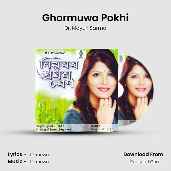 Ghormuwa Pokhi Song mp3 | Dr. Mayuri Sarma