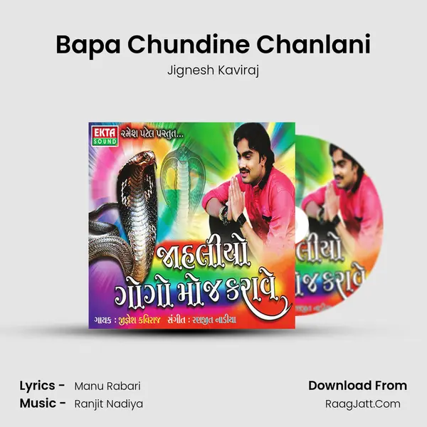 Bapa Chundine Chanlani Song mp3 | Jignesh Kaviraj